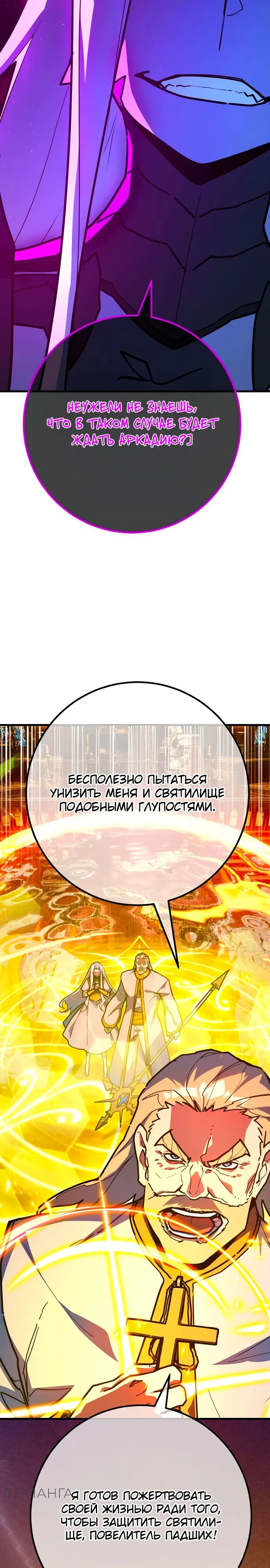 Манга Сильнейший ранкер-тролль - Глава 136 Страница 16