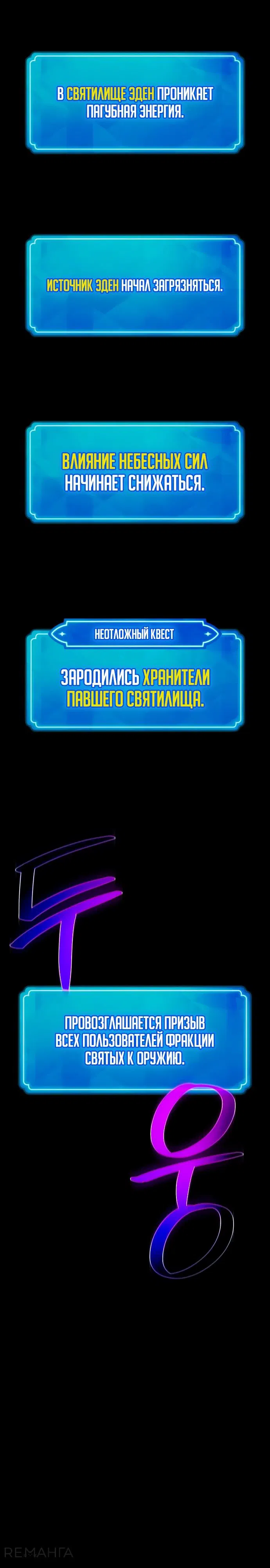 Манга Сильнейший ранкер-тролль - Глава 136 Страница 1