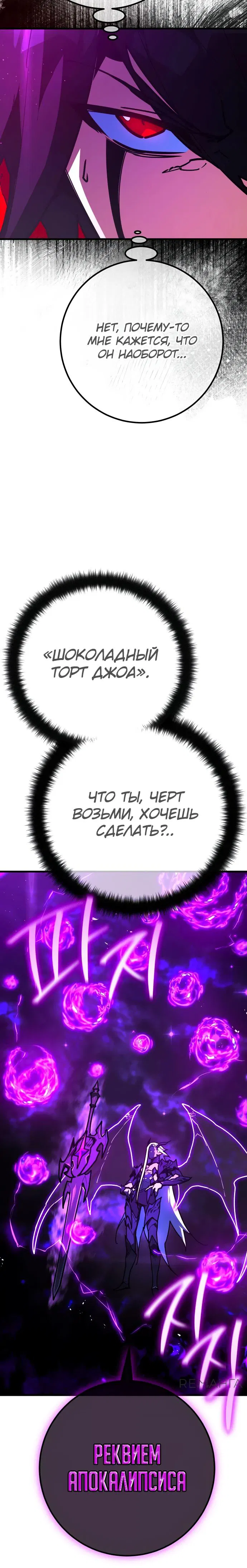 Манга Сильнейший ранкер-тролль - Глава 136 Страница 5