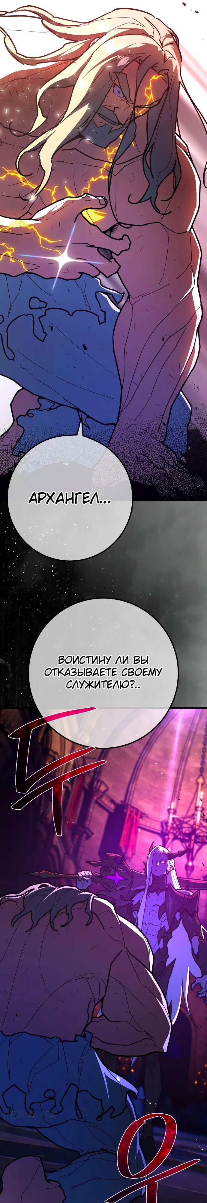 Манга Сильнейший ранкер-тролль - Глава 136 Страница 35