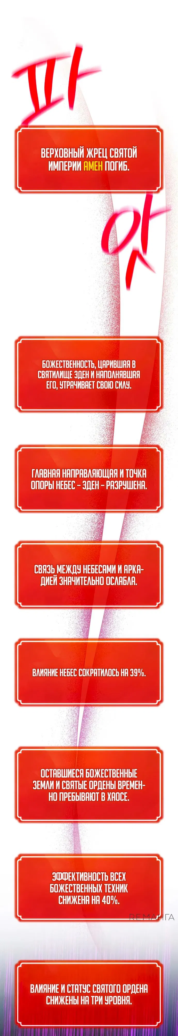 Манга Сильнейший ранкер-тролль - Глава 136 Страница 41