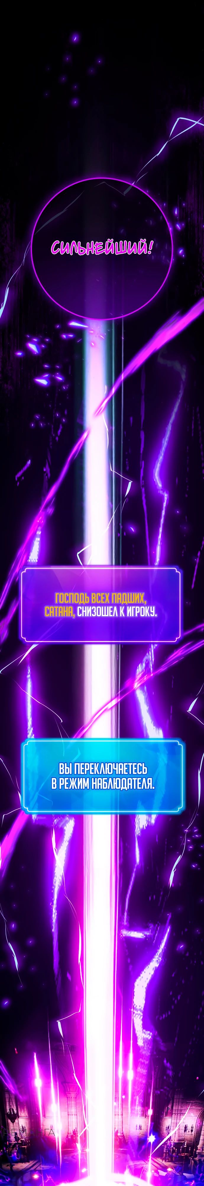 Манга Сильнейший ранкер-тролль - Глава 135 Страница 28