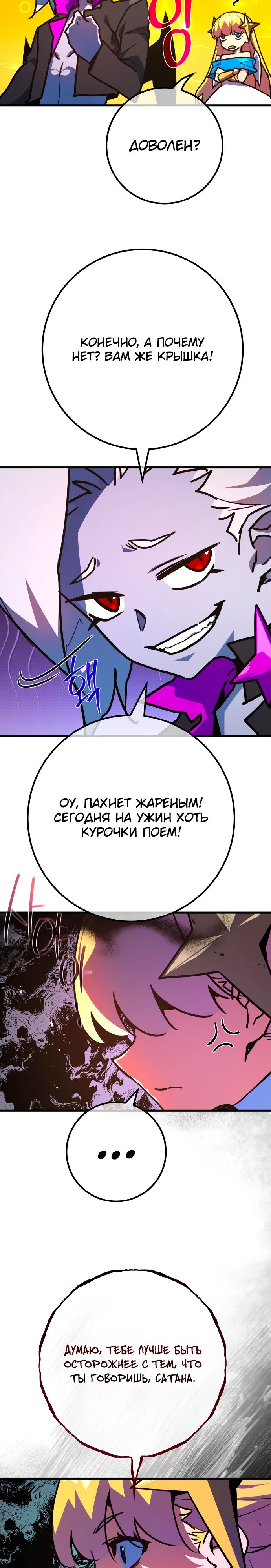 Манга Сильнейший ранкер-тролль - Глава 135 Страница 24