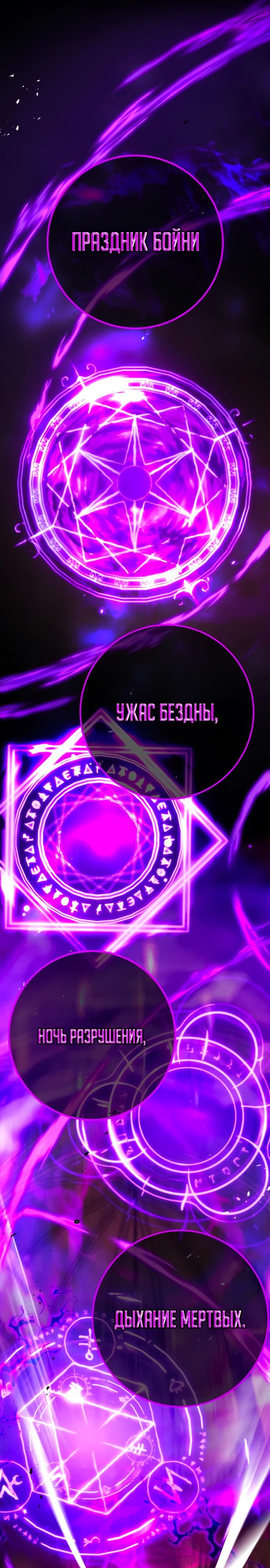 Манга Сильнейший ранкер-тролль - Глава 135 Страница 2