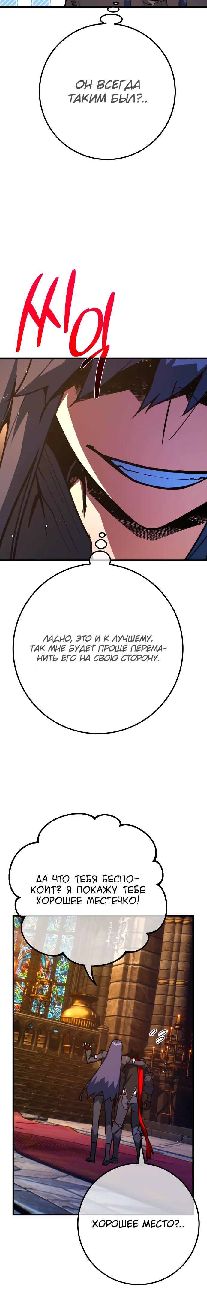 Манга Сильнейший ранкер-тролль - Глава 137 Страница 41