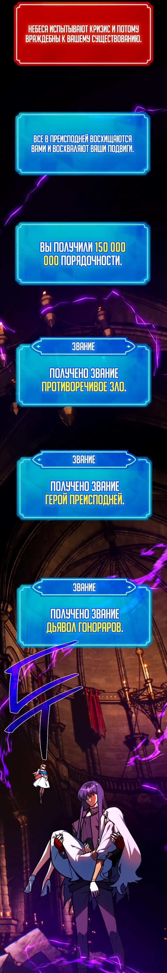 Манга Сильнейший ранкер-тролль - Глава 137 Страница 11