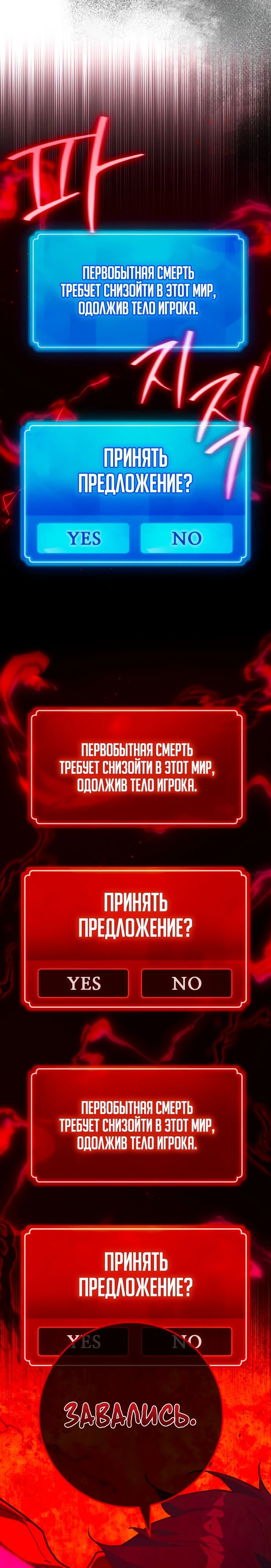 Манга Сильнейший ранкер-тролль - Глава 137 Страница 23