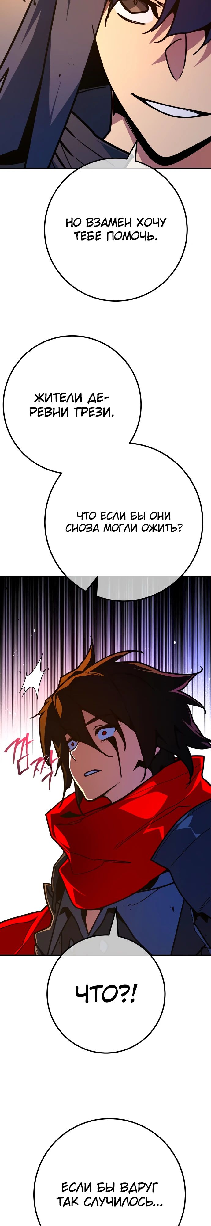 Манга Сильнейший ранкер-тролль - Глава 137 Страница 25