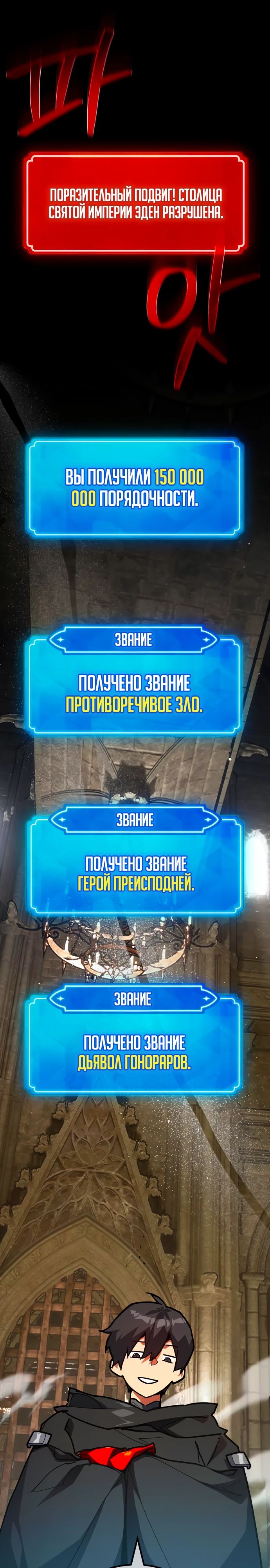 Манга Сильнейший ранкер-тролль - Глава 138 Страница 1