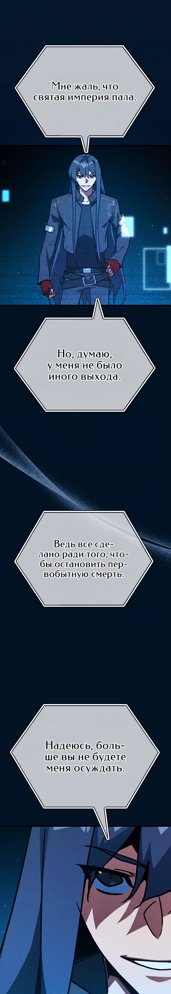 Манга Сильнейший ранкер-тролль - Глава 138 Страница 13