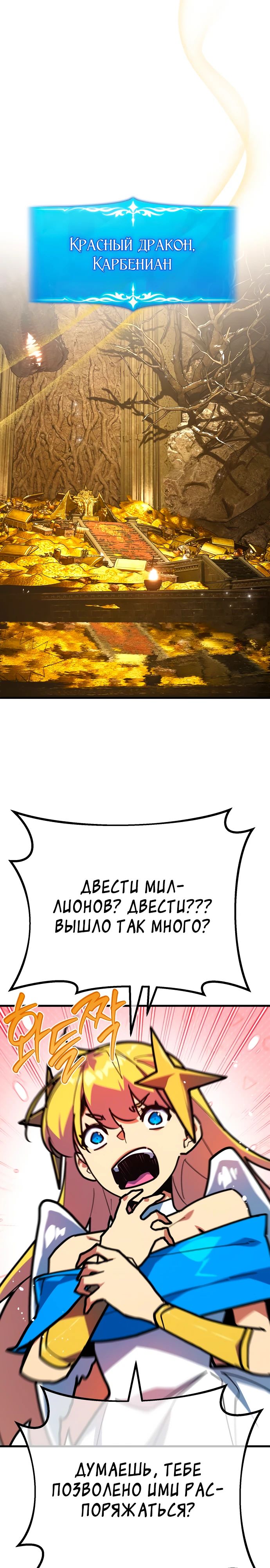 Манга Сильнейший ранкер-тролль - Глава 138 Страница 18