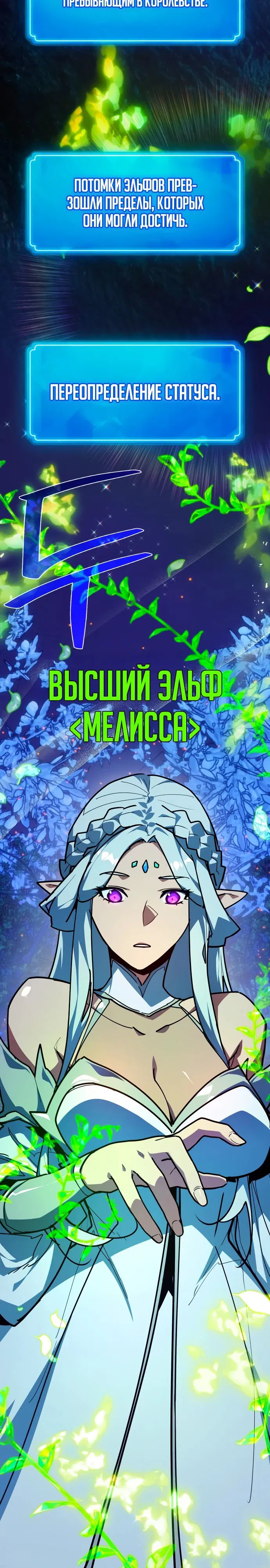 Манга Сильнейший ранкер-тролль - Глава 138 Страница 42