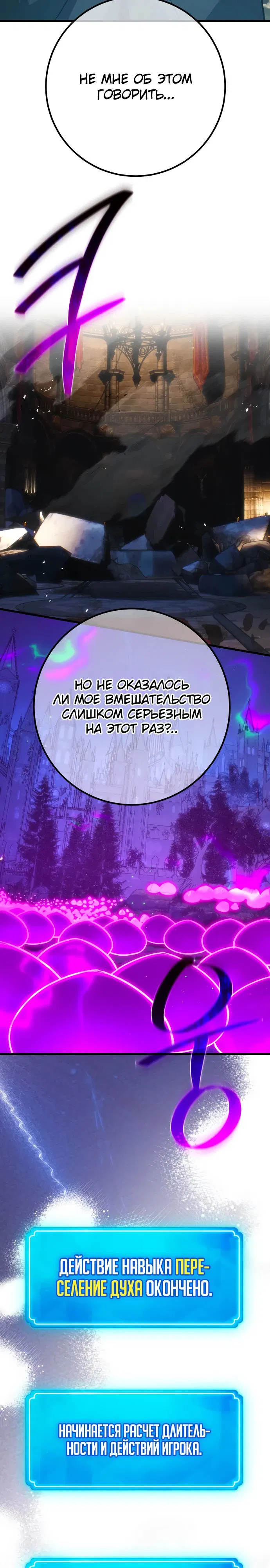 Манга Сильнейший ранкер-тролль - Глава 138 Страница 2