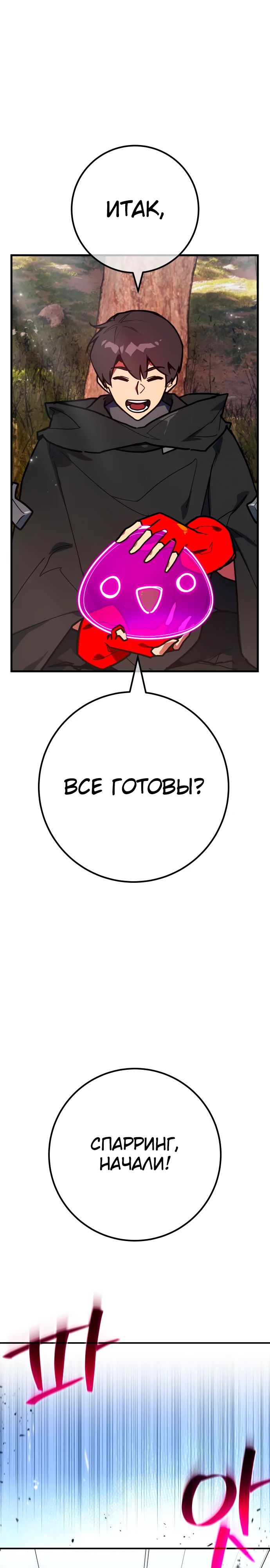 Манга Сильнейший ранкер-тролль - Глава 139 Страница 25