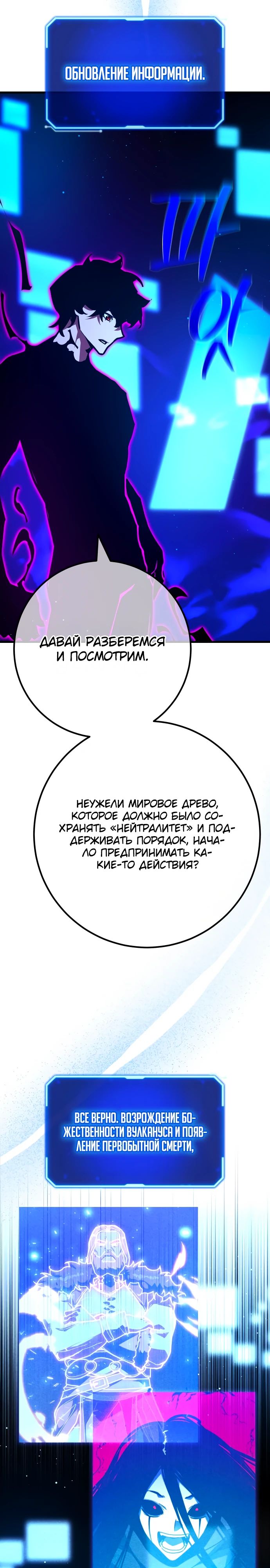 Манга Сильнейший ранкер-тролль - Глава 139 Страница 16