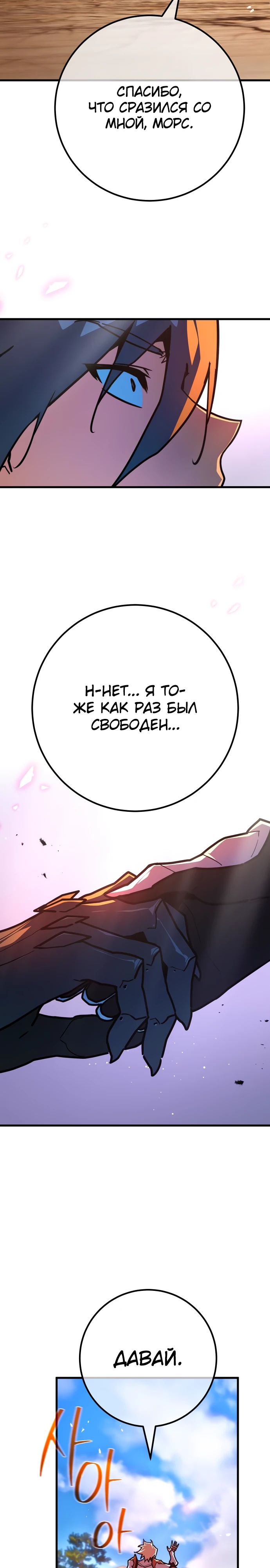 Манга Сильнейший ранкер-тролль - Глава 139 Страница 32