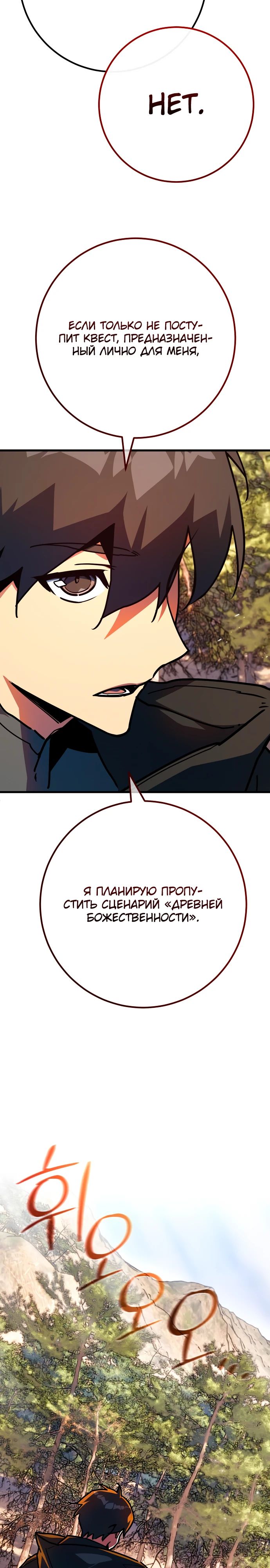 Манга Сильнейший ранкер-тролль - Глава 140 Страница 4