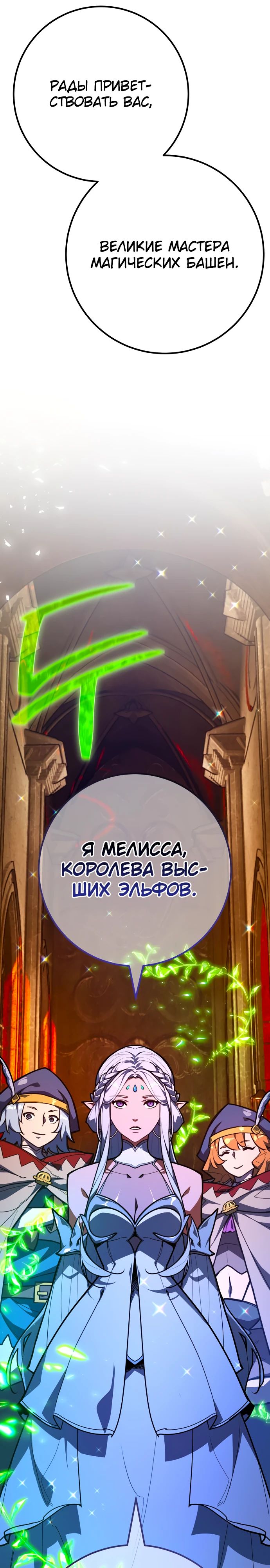 Манга Сильнейший ранкер-тролль - Глава 140 Страница 39