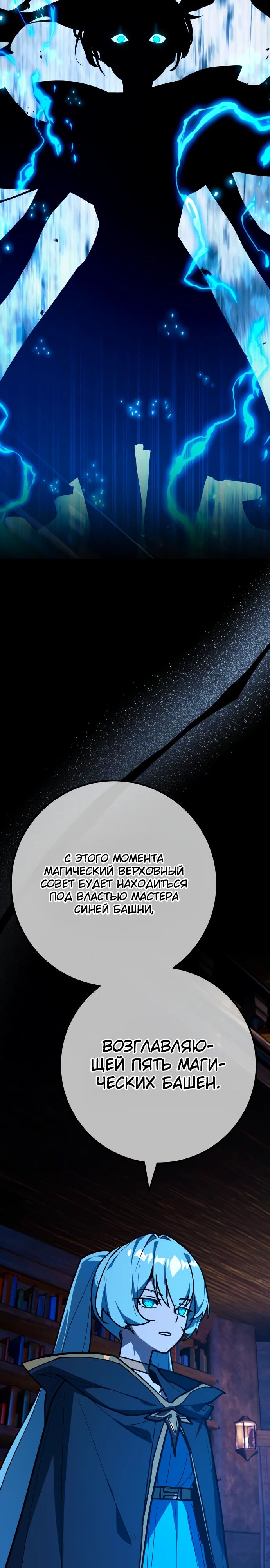Манга Сильнейший ранкер-тролль - Глава 140 Страница 24