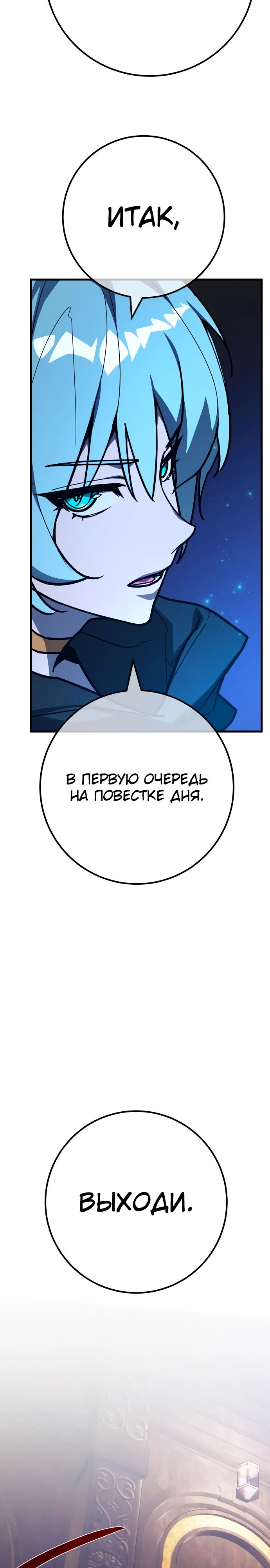 Манга Сильнейший ранкер-тролль - Глава 140 Страница 26