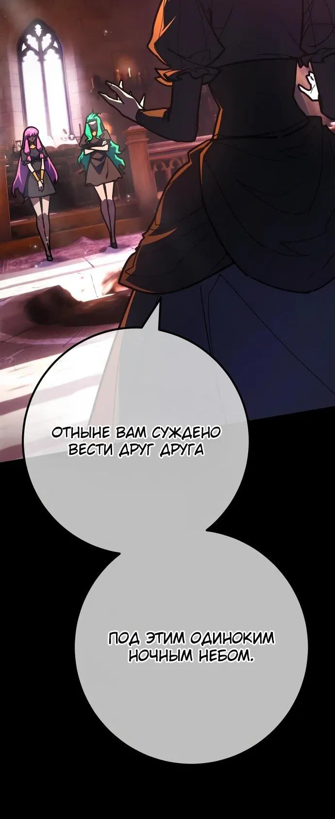 Манга Сильнейший ранкер-тролль - Глава 141 Страница 41