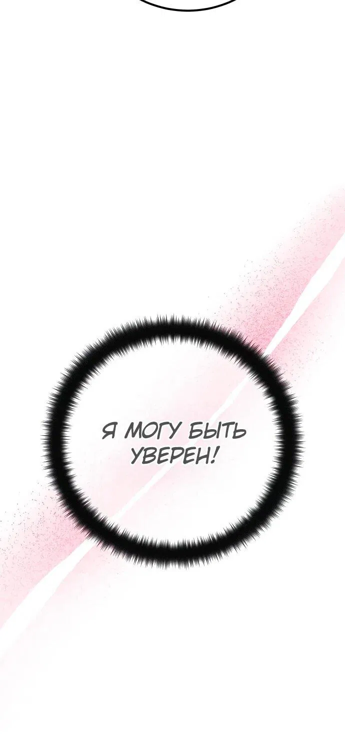 Манга Сильнейший ранкер-тролль - Глава 141 Страница 7