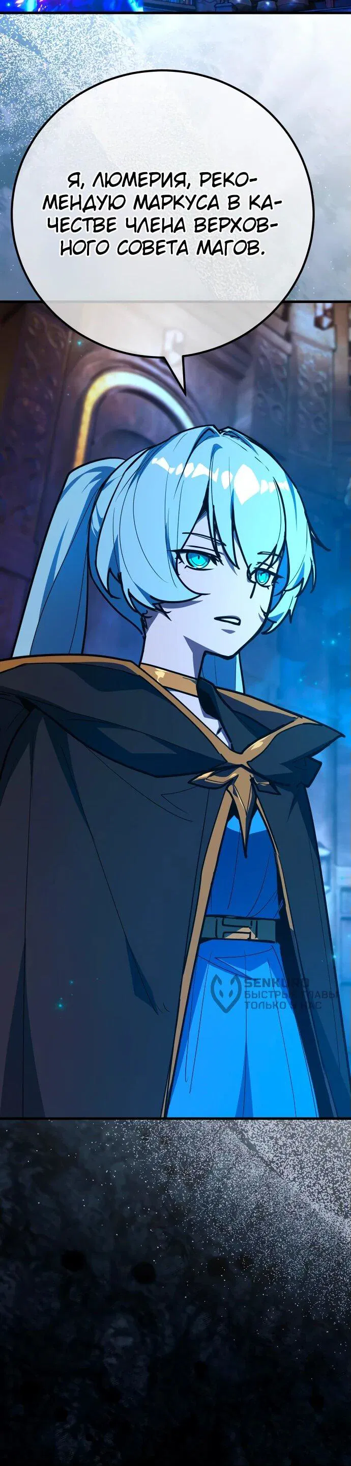 Манга Сильнейший ранкер-тролль - Глава 141 Страница 17