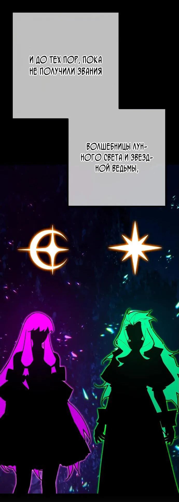 Манга Сильнейший ранкер-тролль - Глава 141 Страница 45