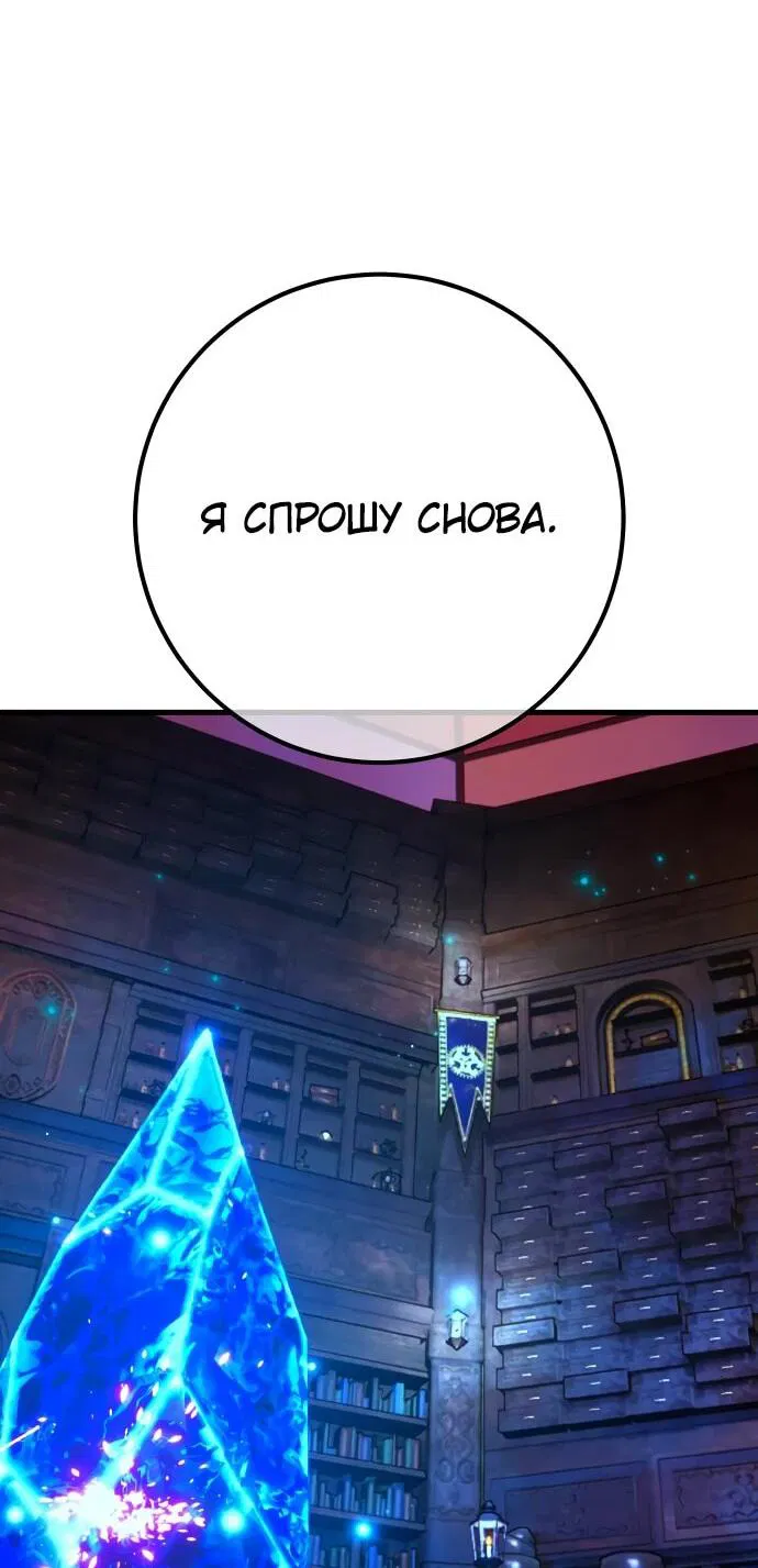 Манга Сильнейший ранкер-тролль - Глава 141 Страница 16