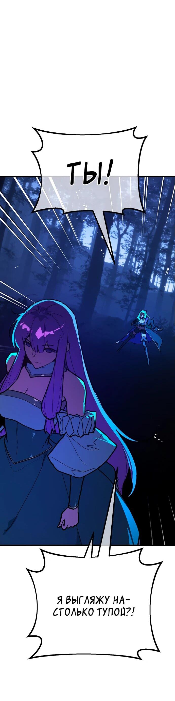 Манга Сильнейший ранкер-тролль - Глава 141 Страница 63