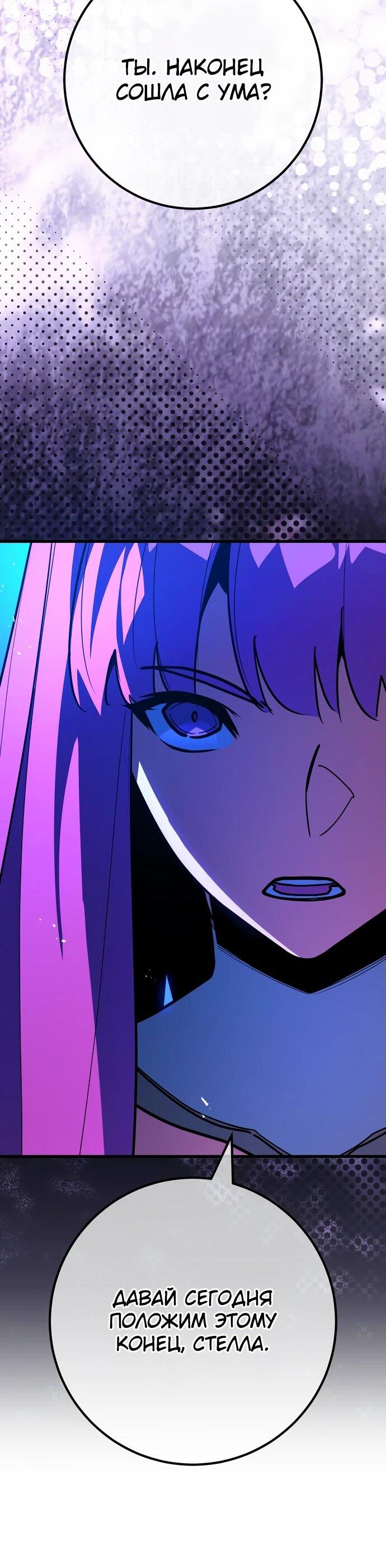 Манга Сильнейший ранкер-тролль - Глава 141 Страница 38