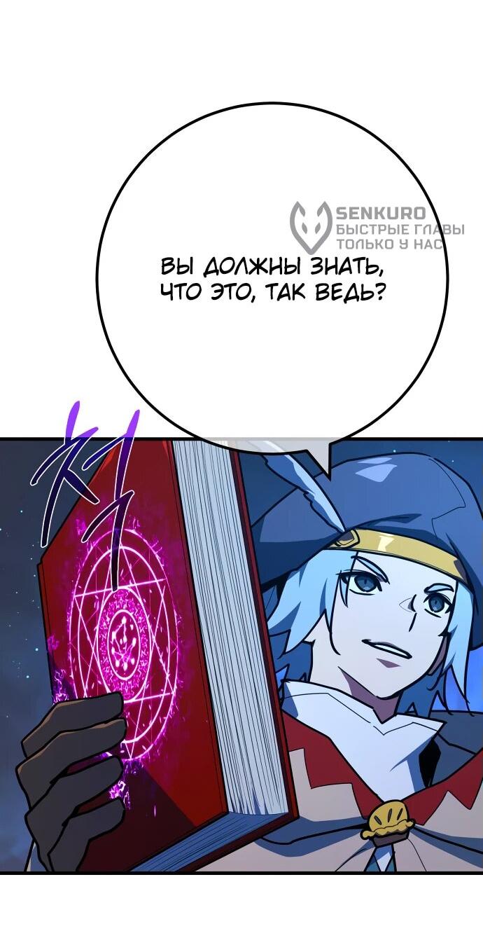 Манга Сильнейший ранкер-тролль - Глава 141 Страница 10