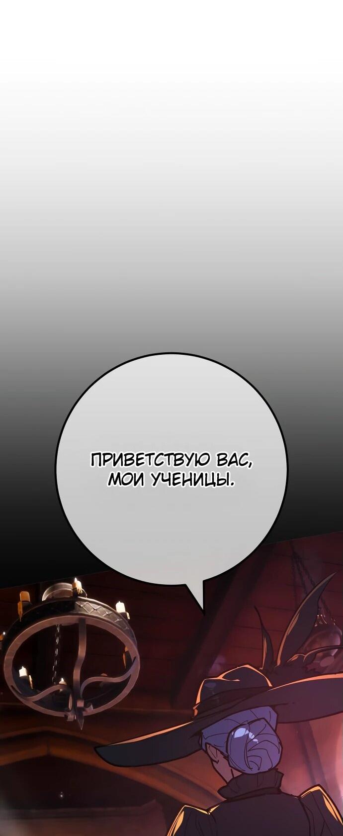 Манга Сильнейший ранкер-тролль - Глава 141 Страница 40