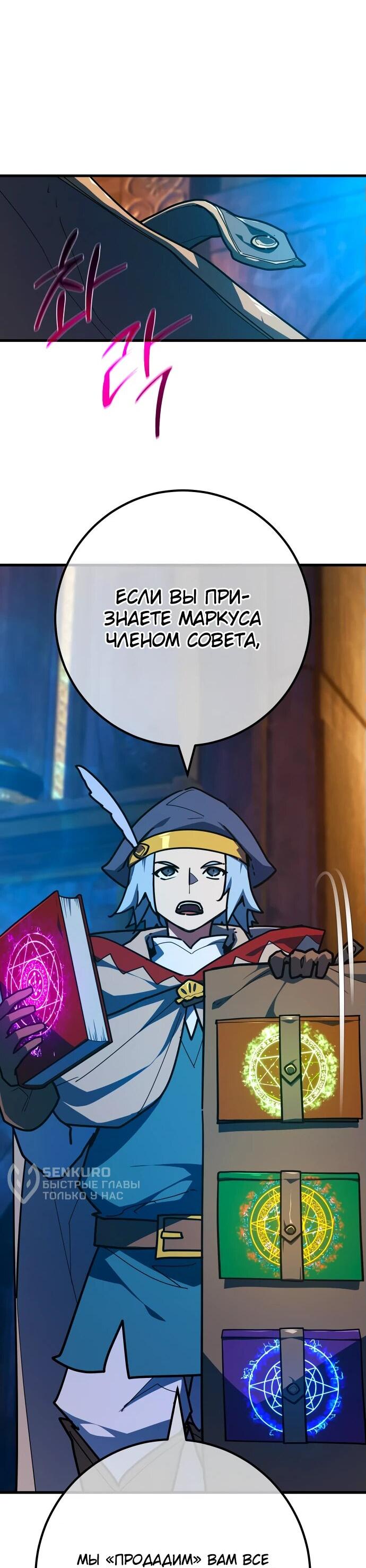 Манга Сильнейший ранкер-тролль - Глава 141 Страница 13