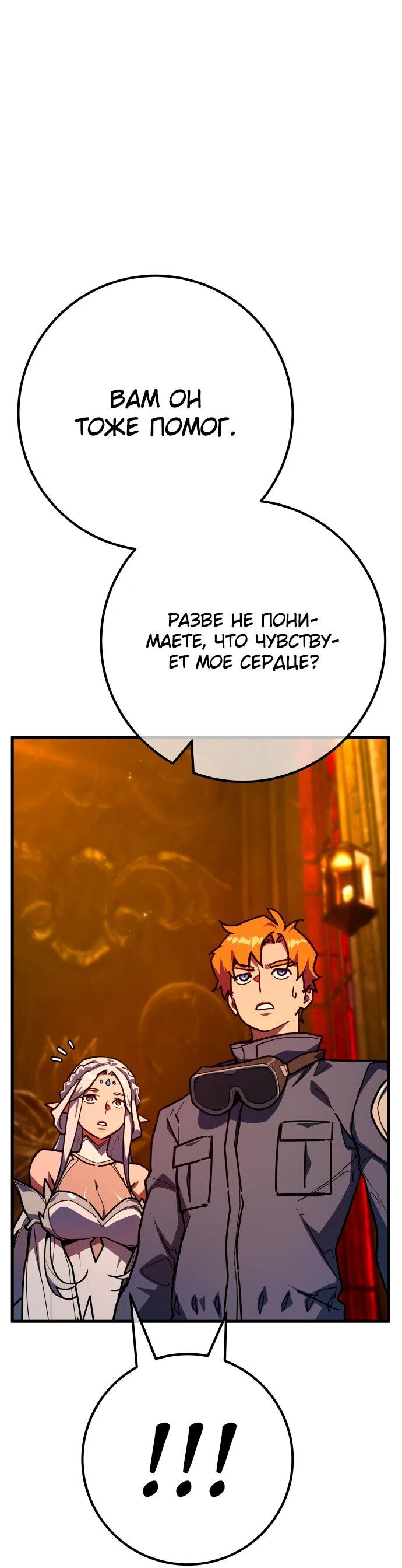 Манга Сильнейший ранкер-тролль - Глава 141 Страница 27