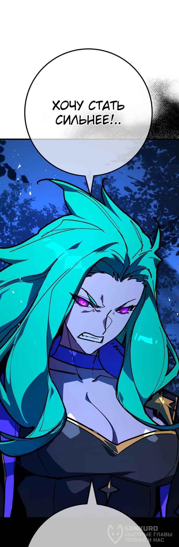 Манга Сильнейший ранкер-тролль - Глава 141 Страница 75