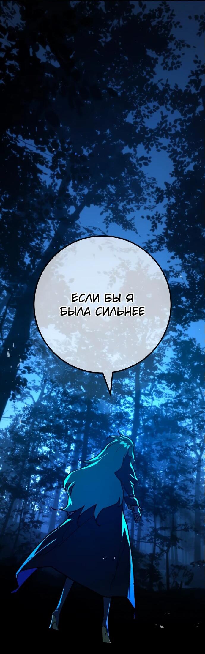 Манга Сильнейший ранкер-тролль - Глава 141 Страница 73