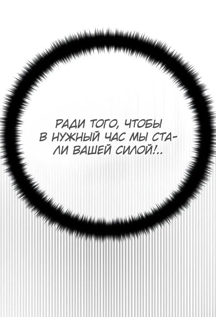 Манга Сильнейший ранкер-тролль - Глава 141 Страница 31