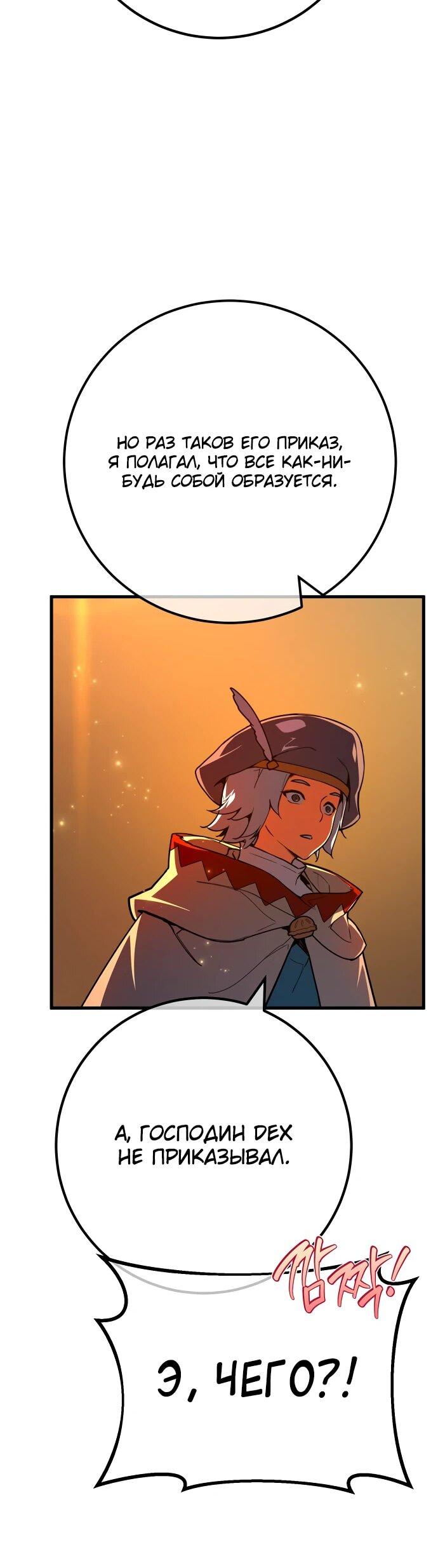 Манга Сильнейший ранкер-тролль - Глава 141 Страница 22