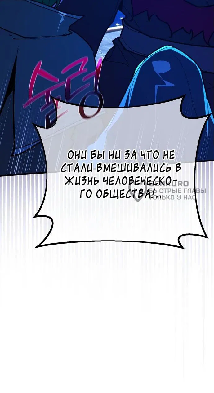 Манга Сильнейший ранкер-тролль - Глава 141 Страница 5