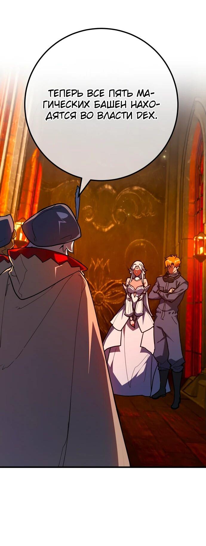 Манга Сильнейший ранкер-тролль - Глава 141 Страница 20