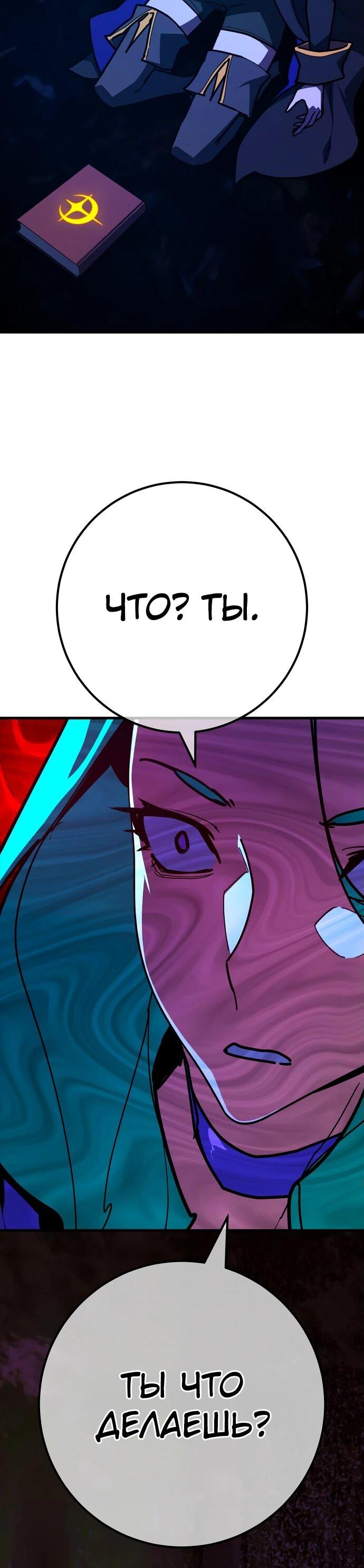 Манга Сильнейший ранкер-тролль - Глава 141 Страница 58