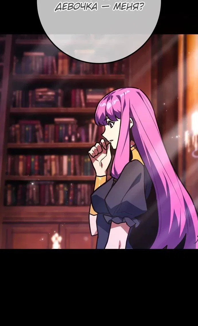 Манга Сильнейший ранкер-тролль - Глава 141 Страница 43