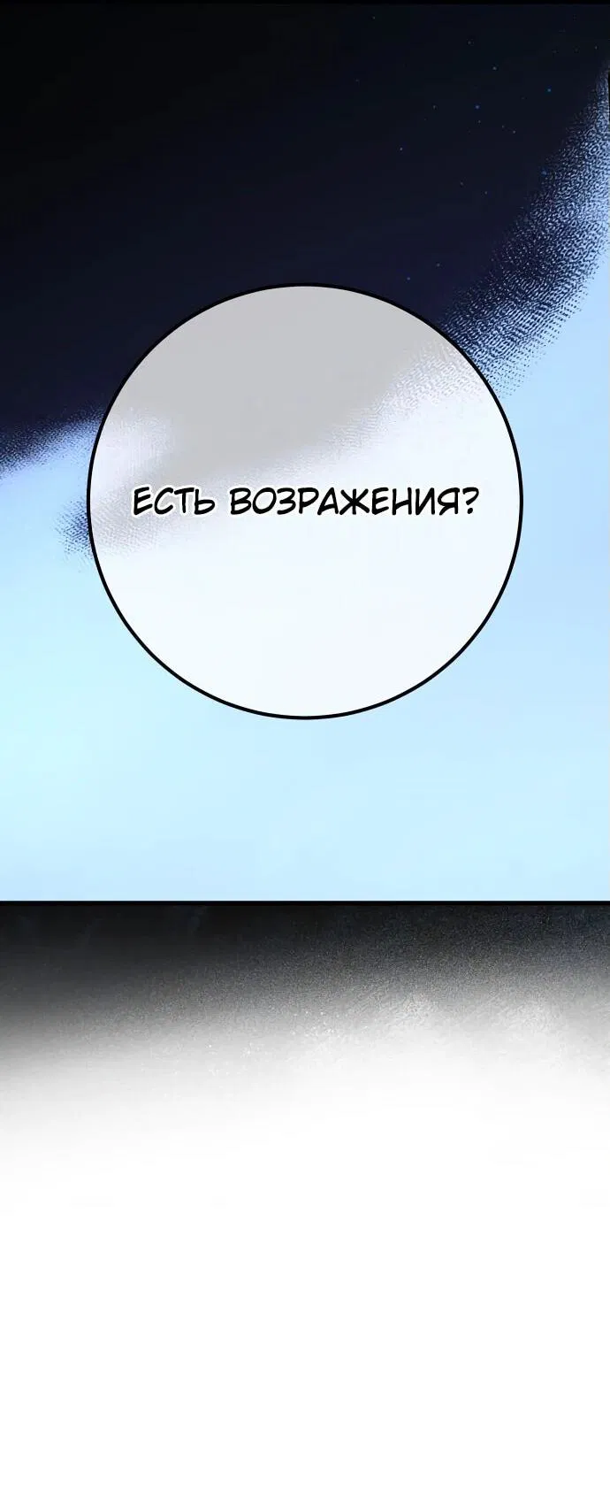 Манга Сильнейший ранкер-тролль - Глава 141 Страница 18