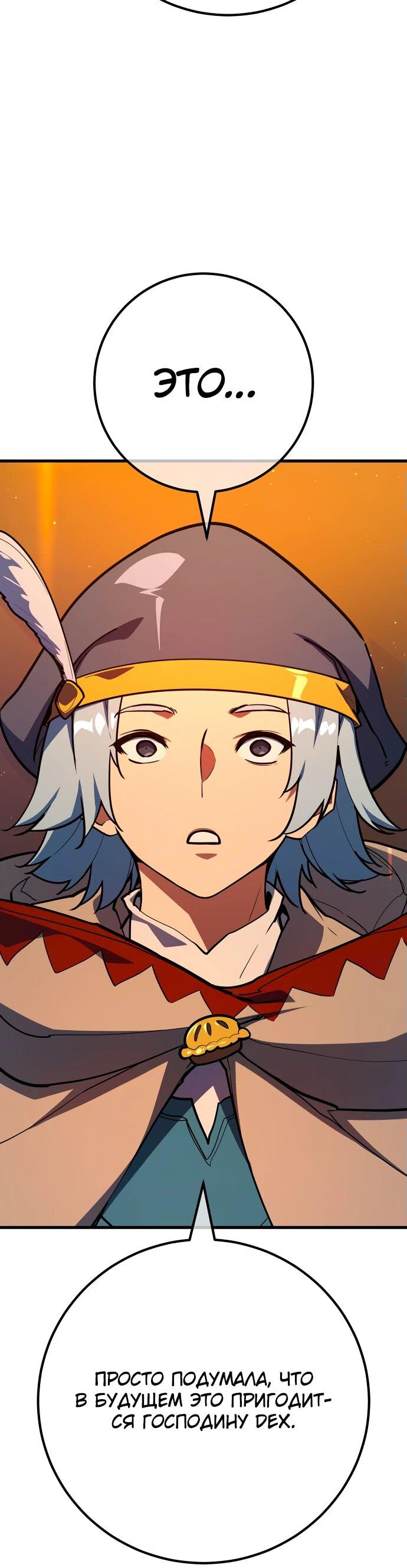 Манга Сильнейший ранкер-тролль - Глава 141 Страница 26