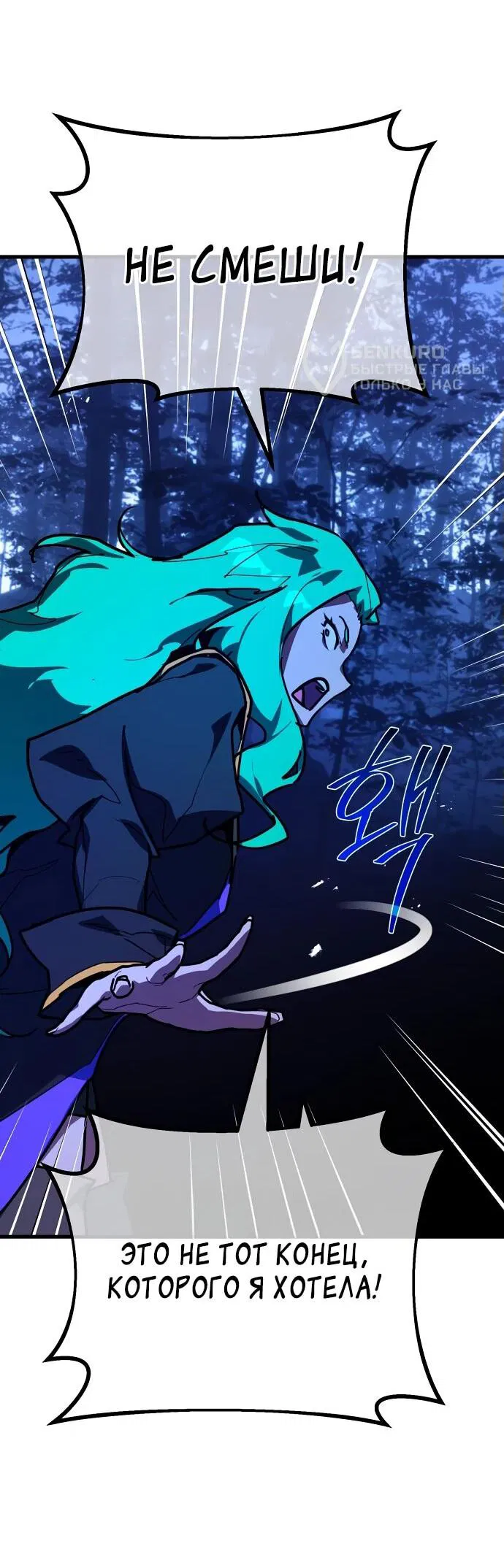 Манга Сильнейший ранкер-тролль - Глава 141 Страница 64