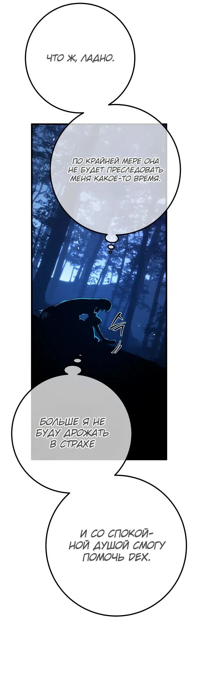 Манга Сильнейший ранкер-тролль - Глава 141 Страница 67