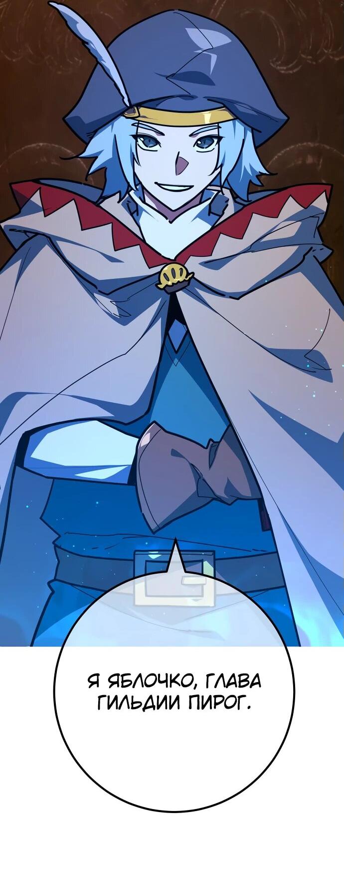 Манга Сильнейший ранкер-тролль - Глава 141 Страница 9