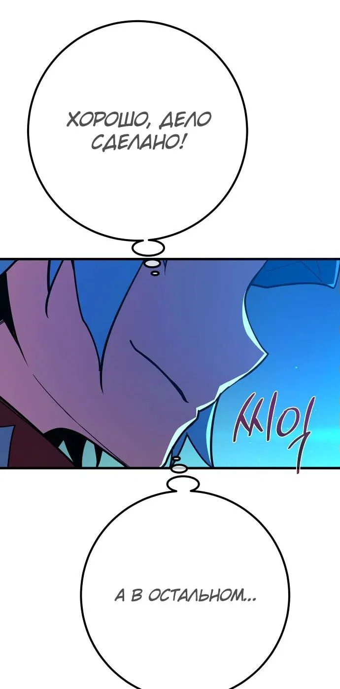 Манга Сильнейший ранкер-тролль - Глава 141 Страница 6