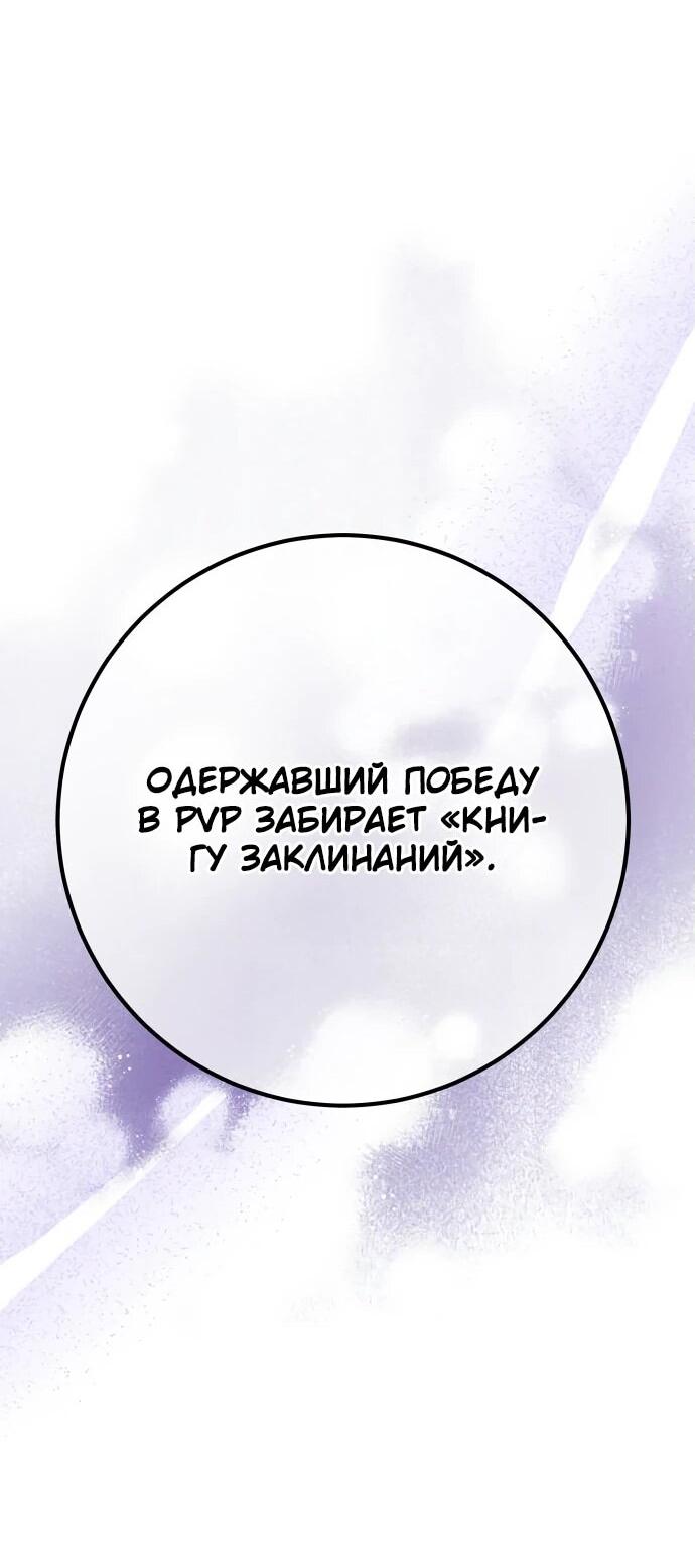 Манга Сильнейший ранкер-тролль - Глава 141 Страница 39